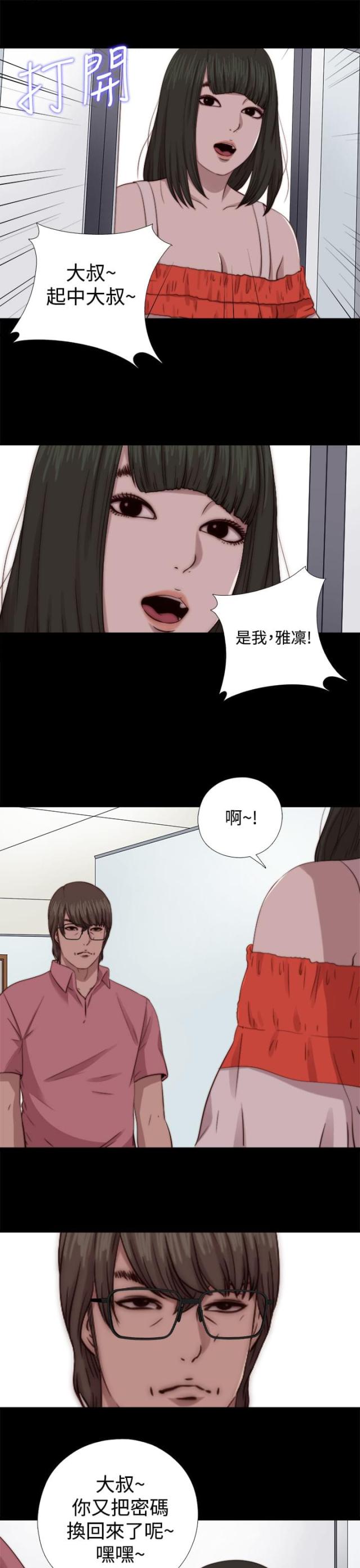 第123话9