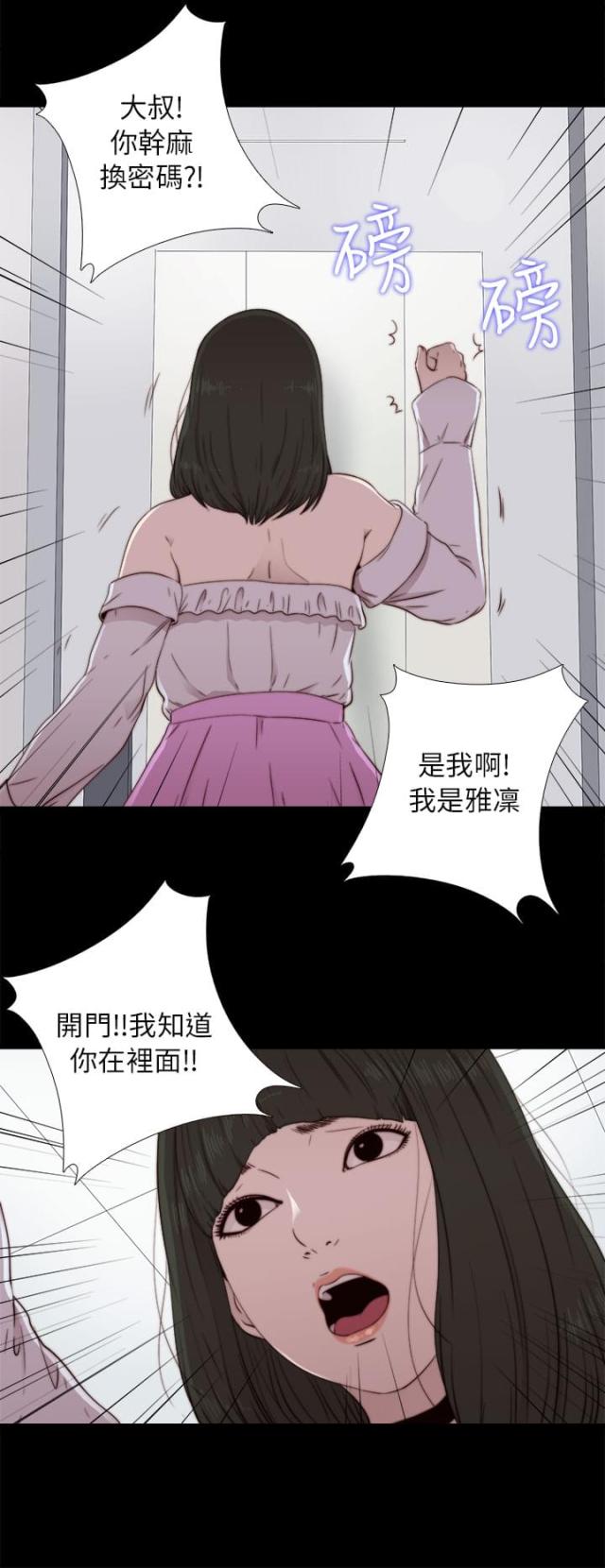 第108话8