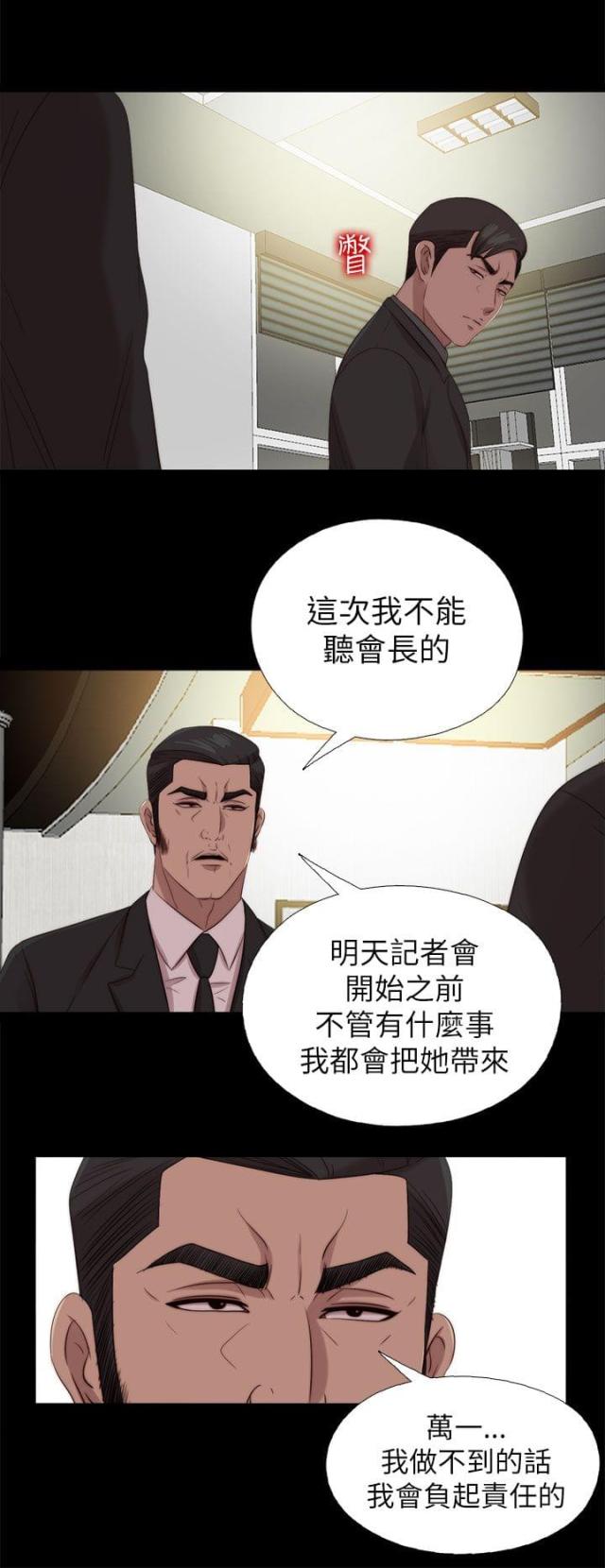 第210话10