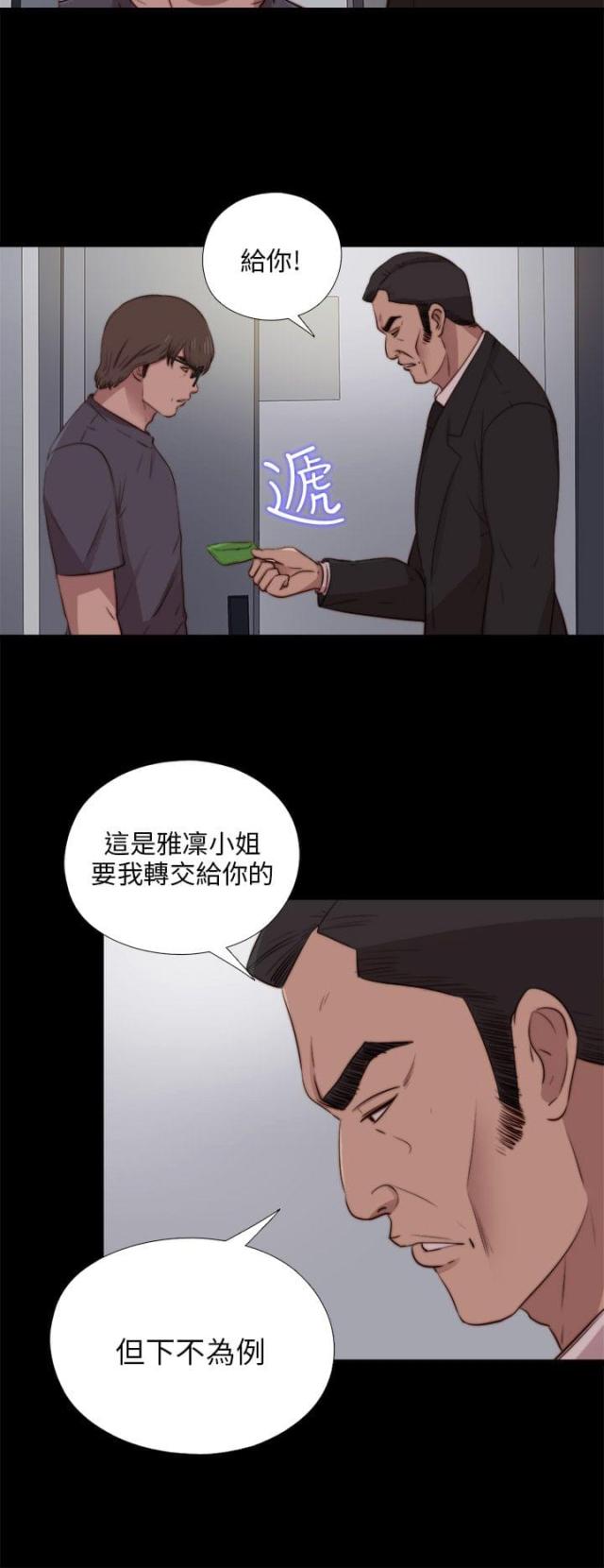 第163话13