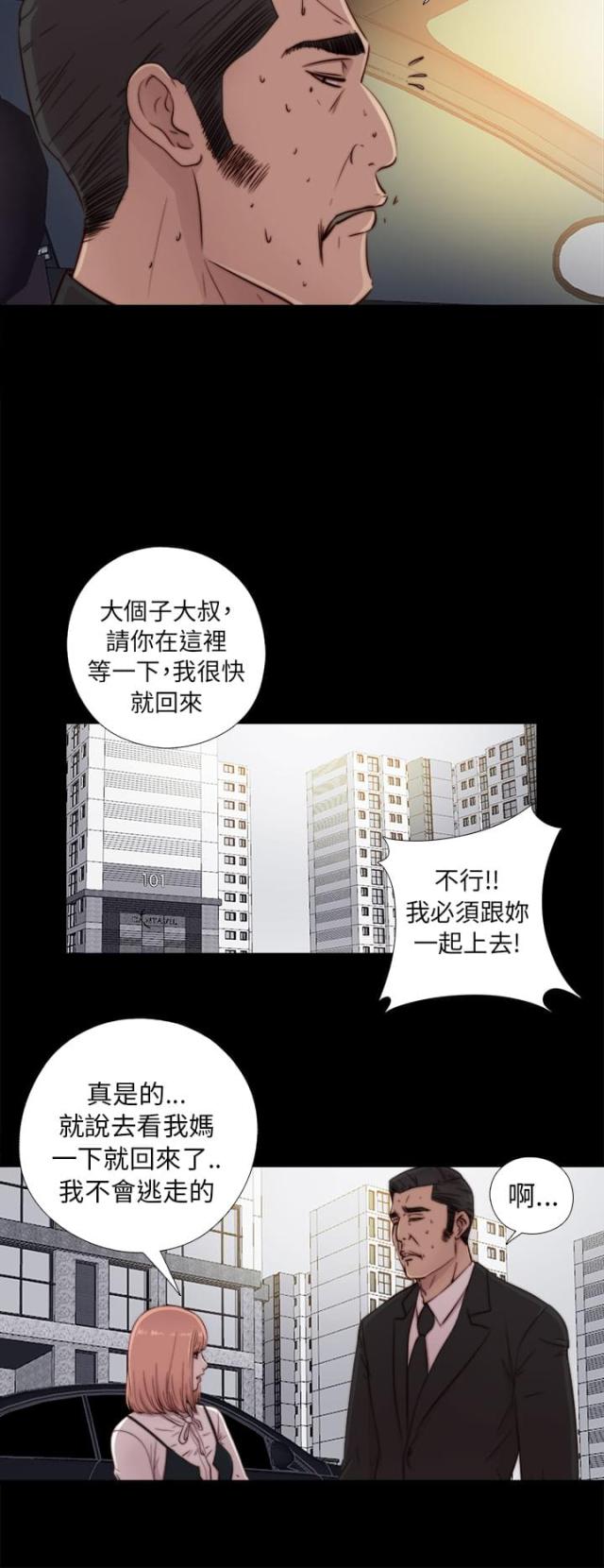 第83话12