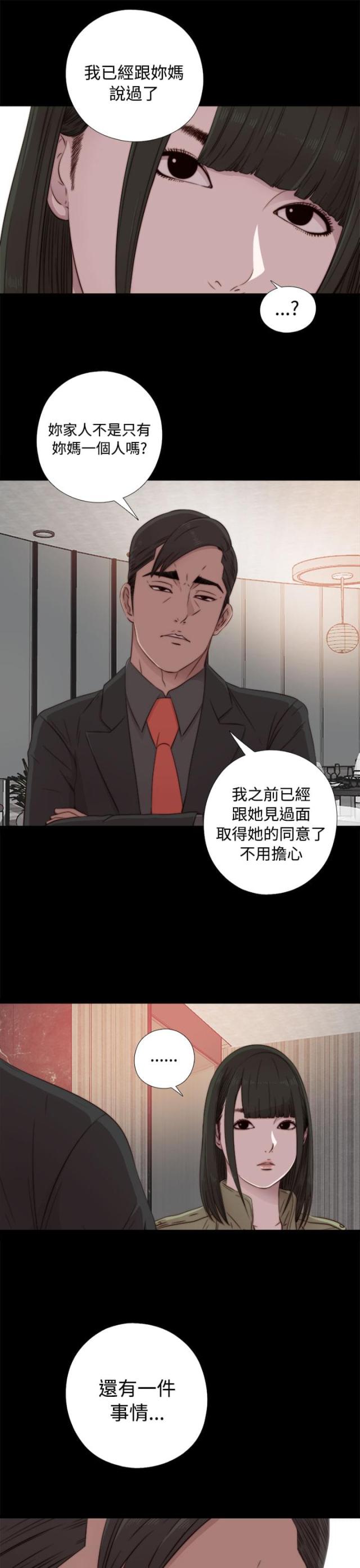 第76话4