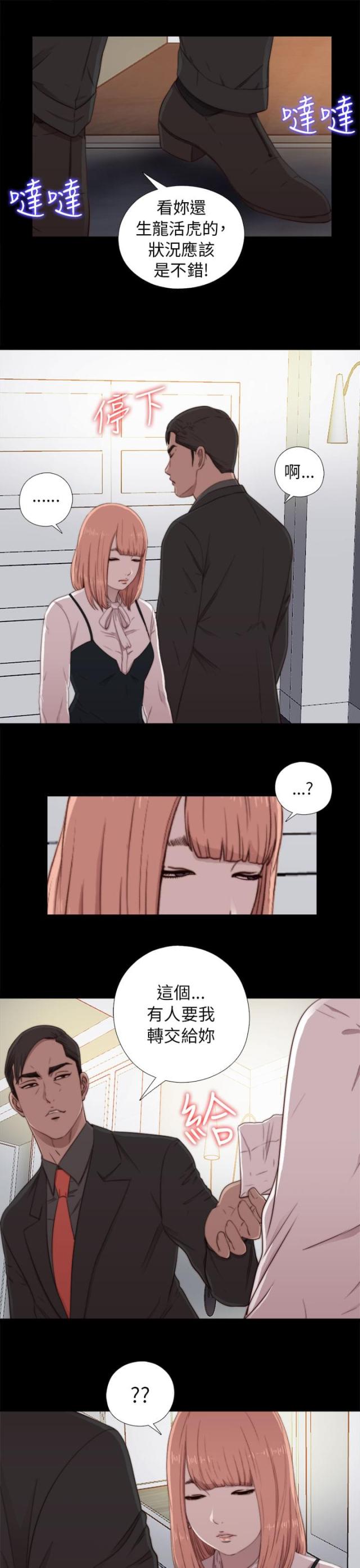 第85话11