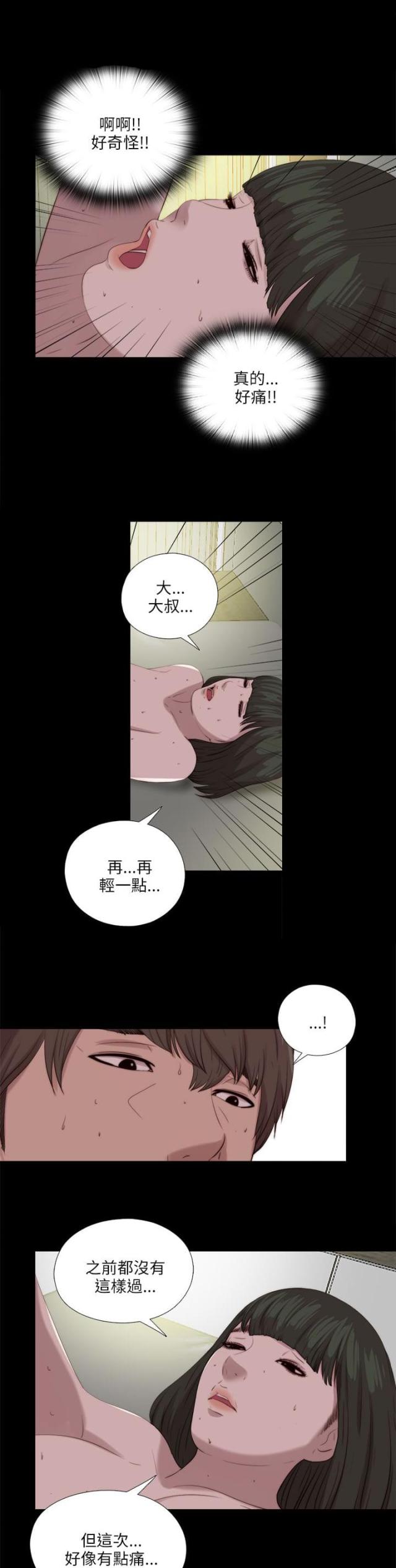 第197话13