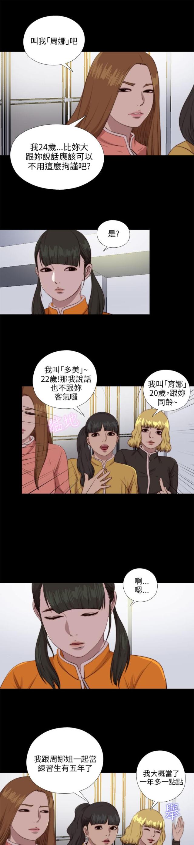 第156话8