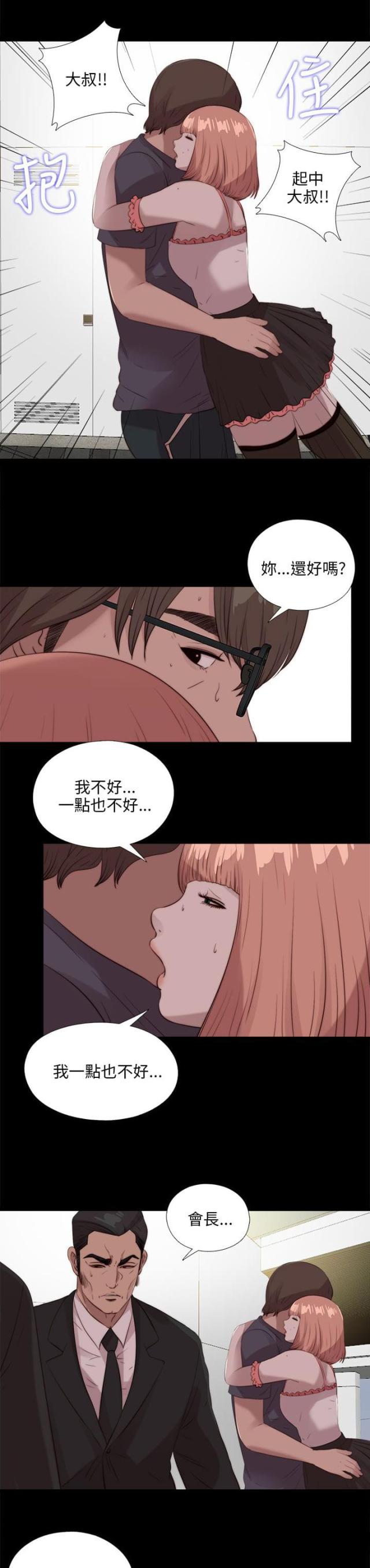 第186话19