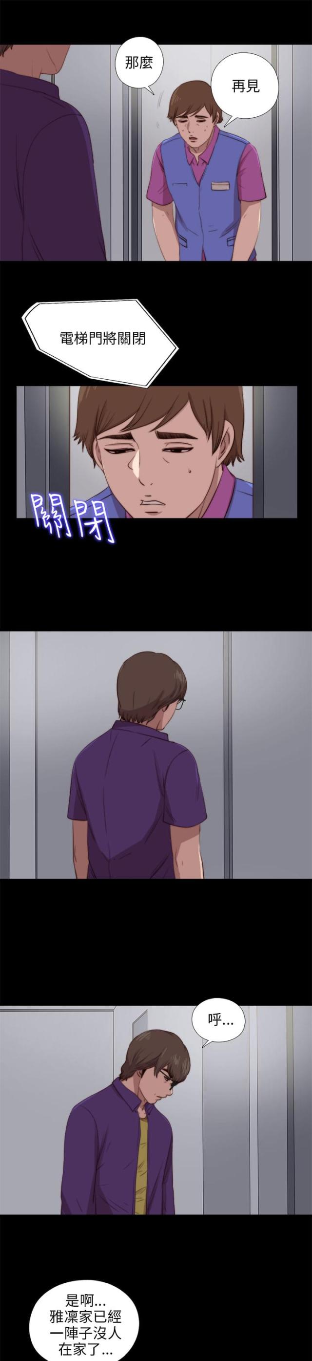 第159话5