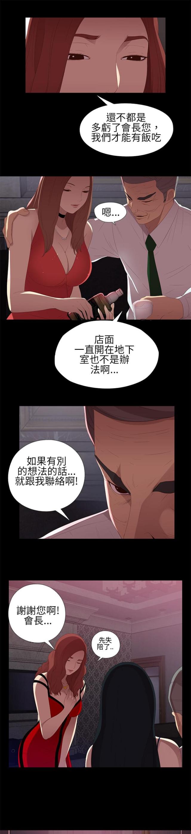 第16话6