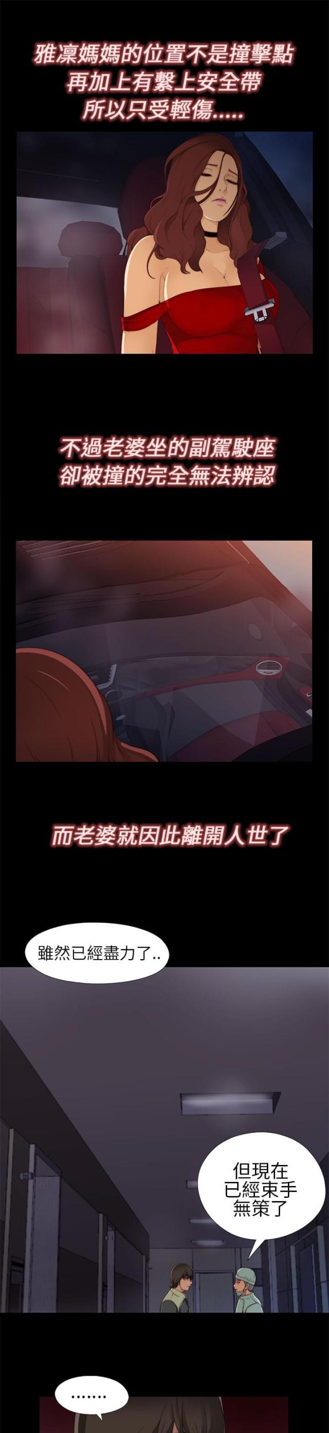 第9话14