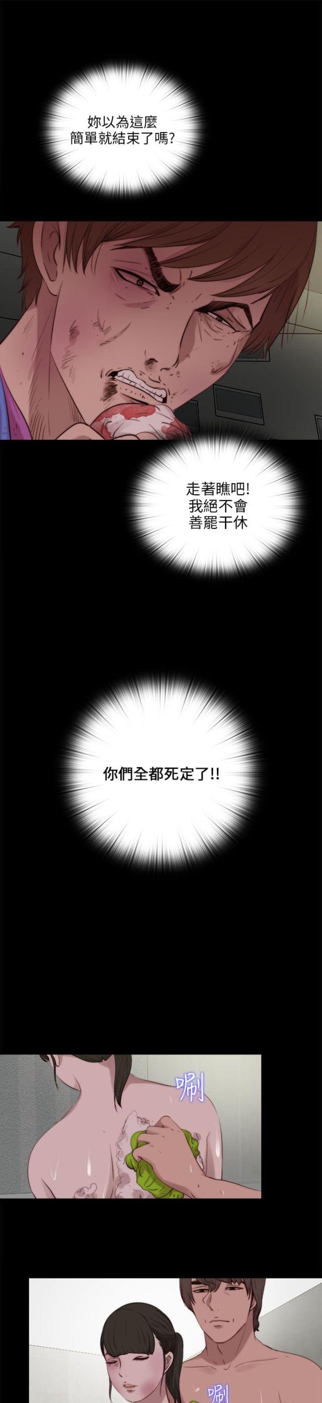 第175话14