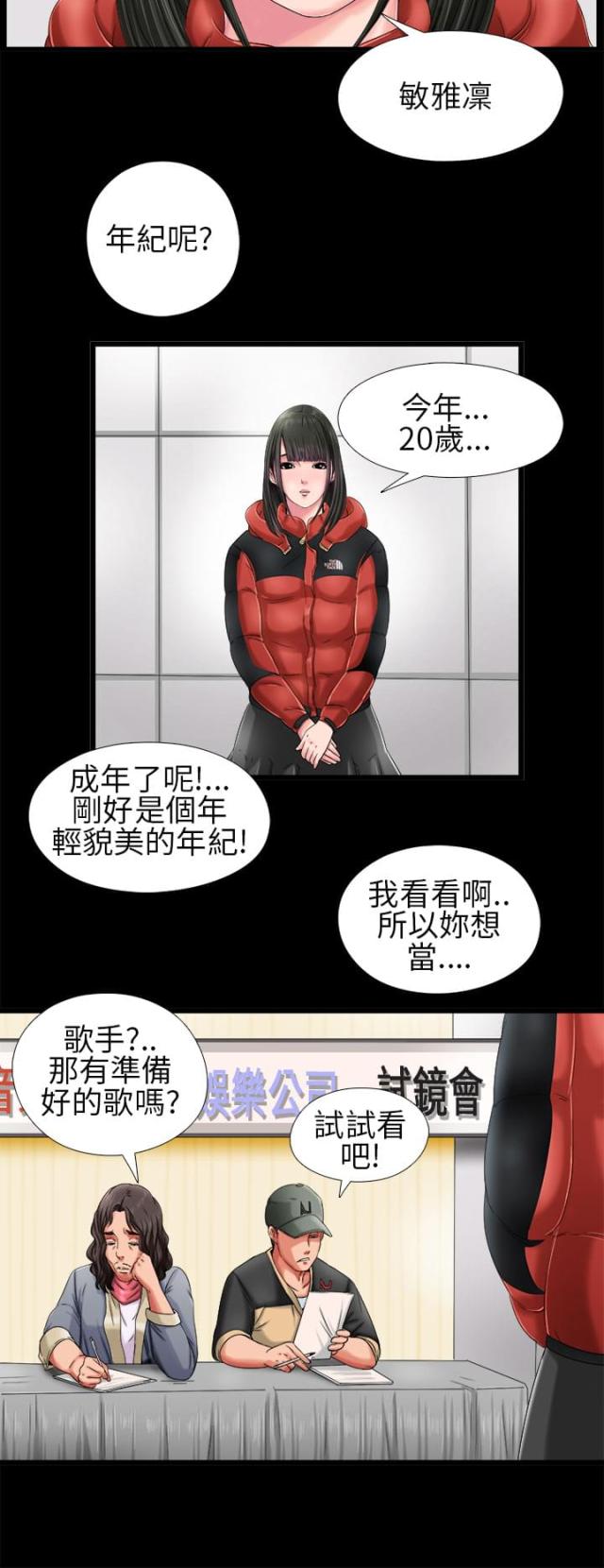 第5话15