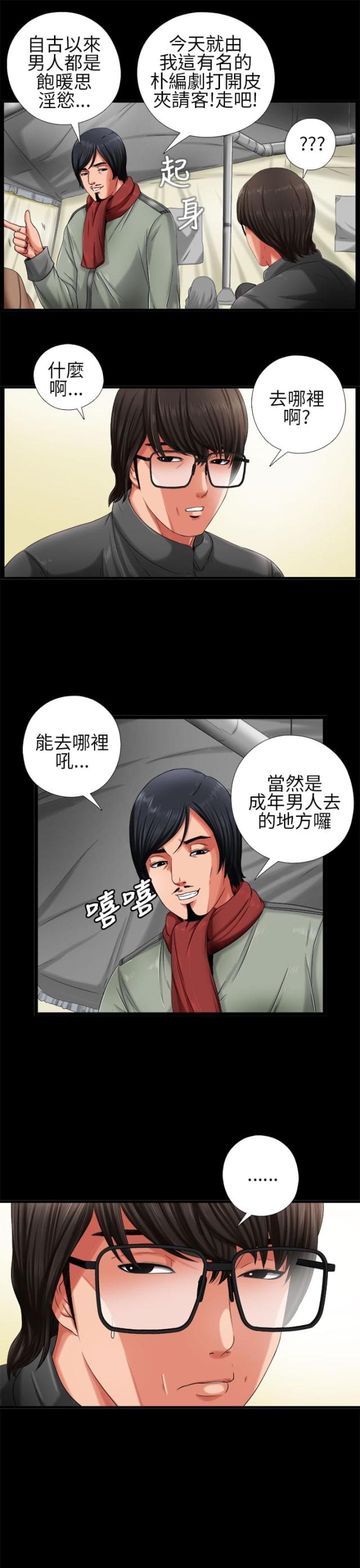 第3话16