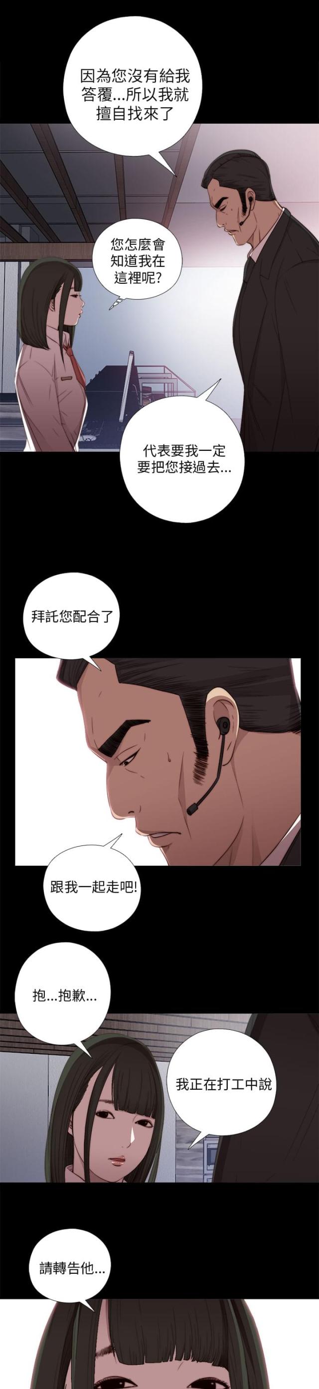 第39话11