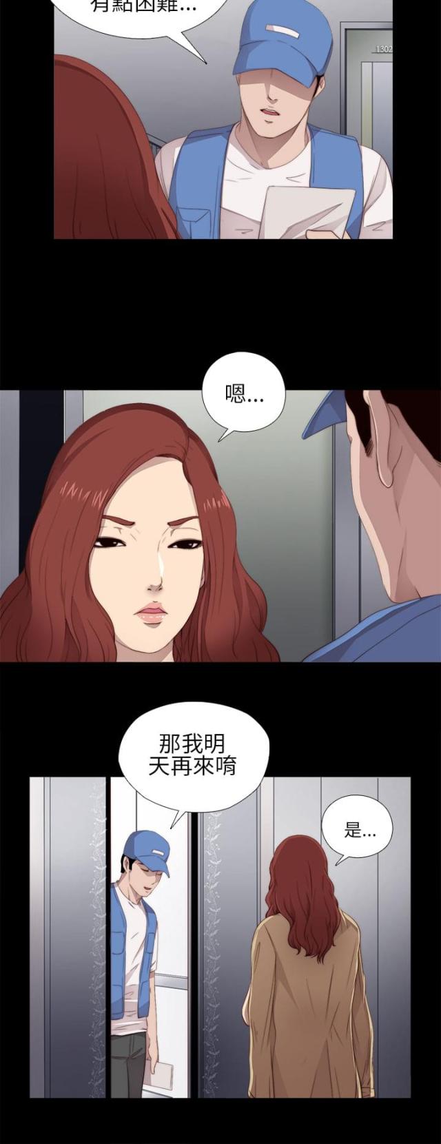 第21话5