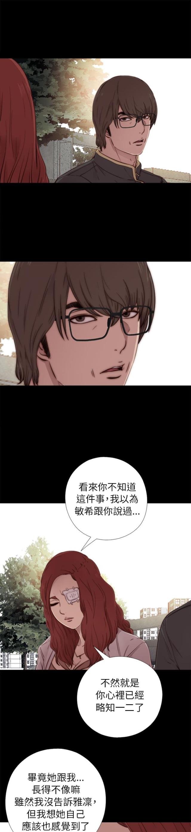 第98话9