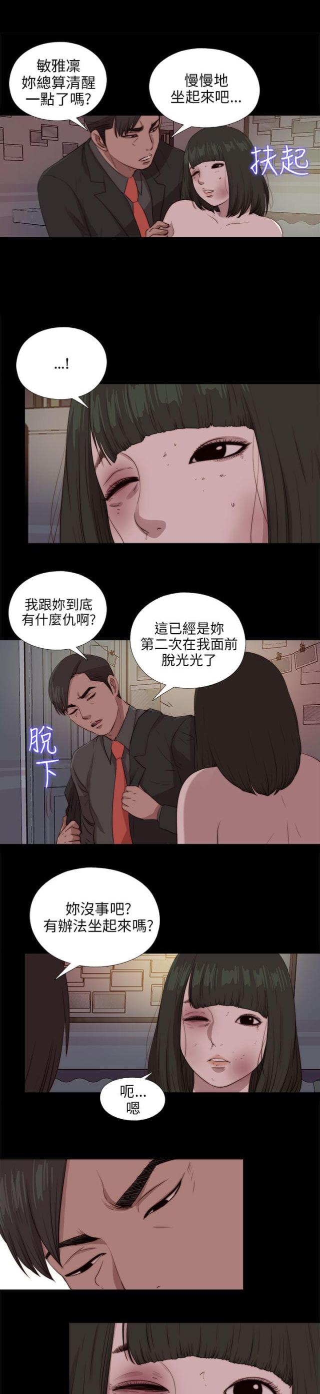 第170话4