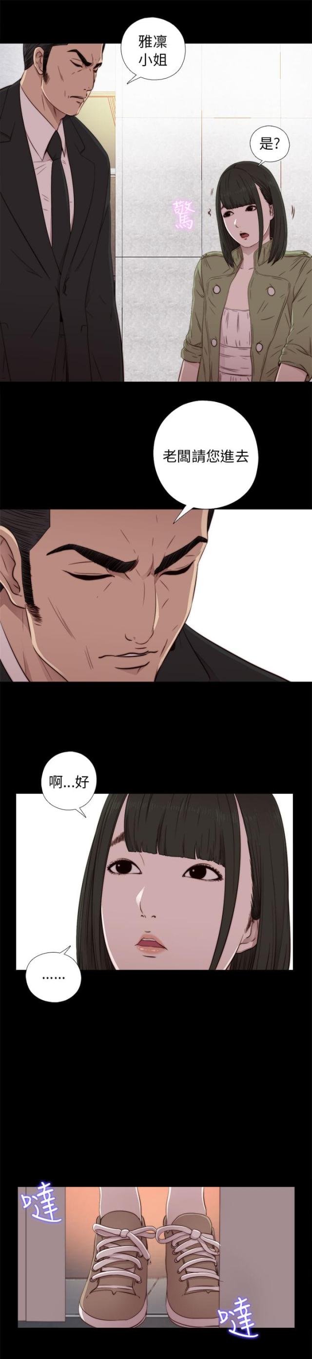 第77话10
