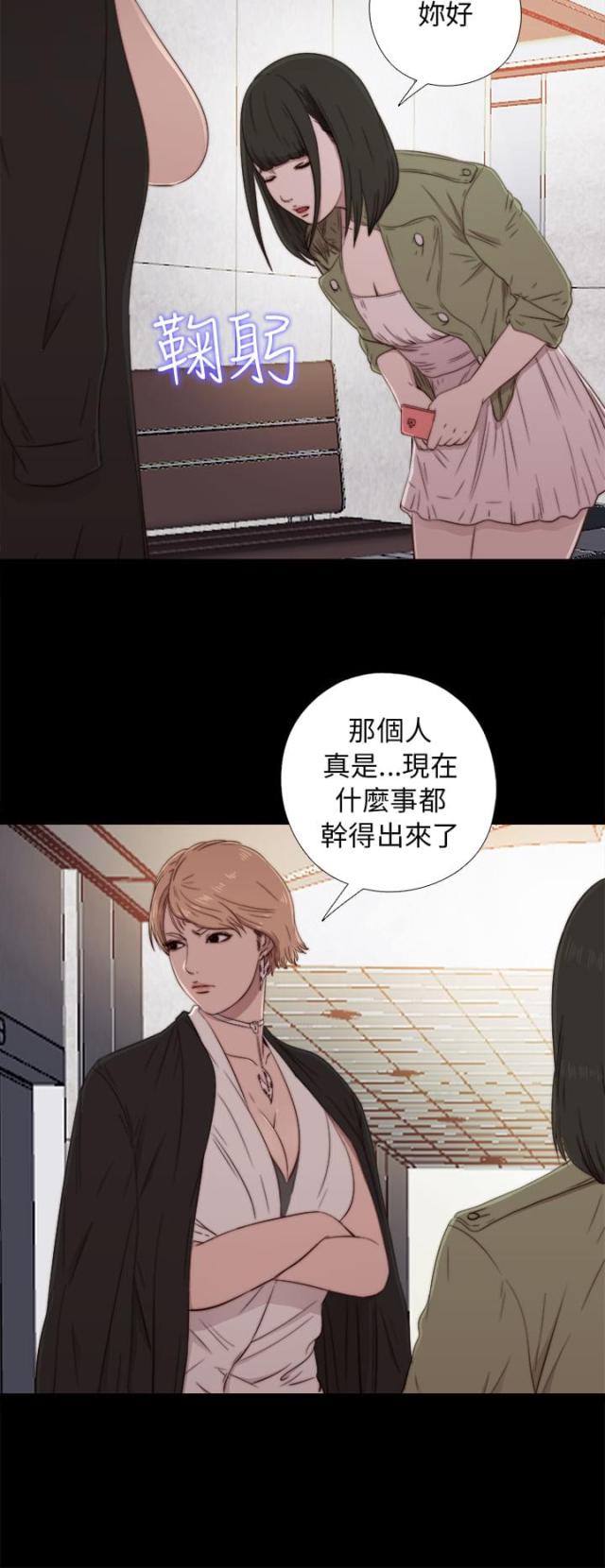 第77话7