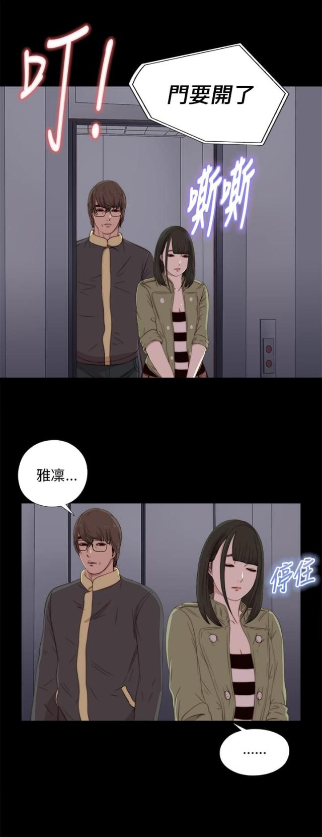 第33话14