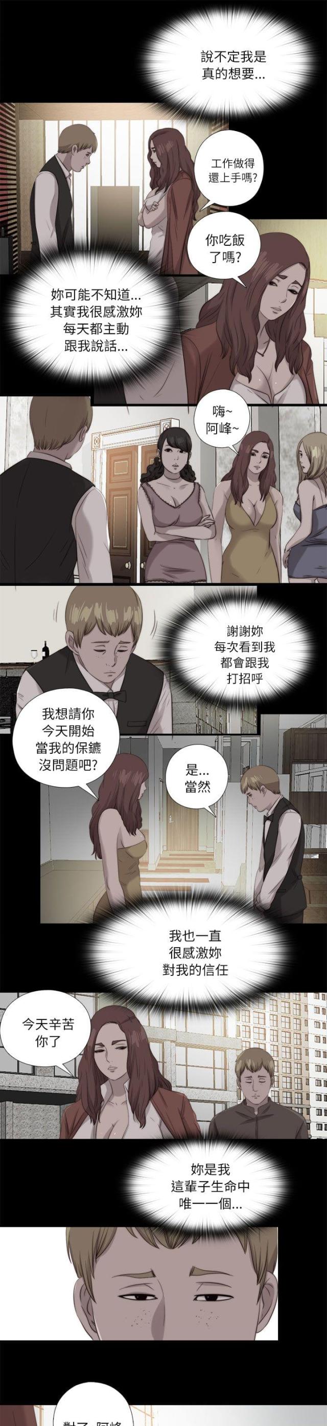 第200话6