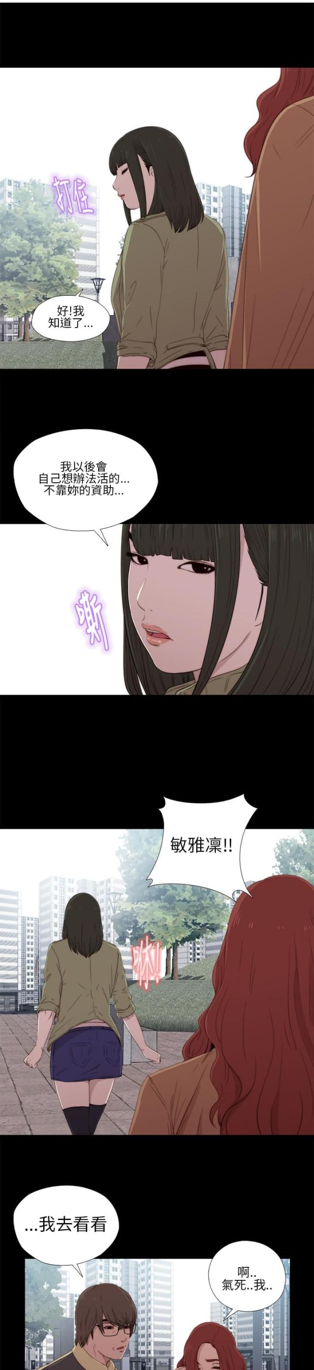 第33话7