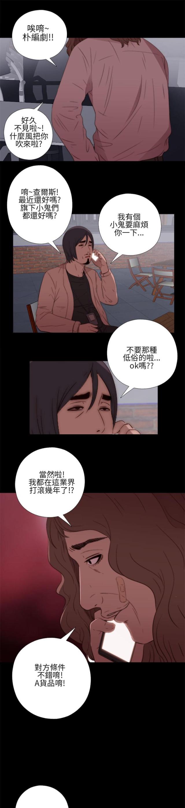 第26话10