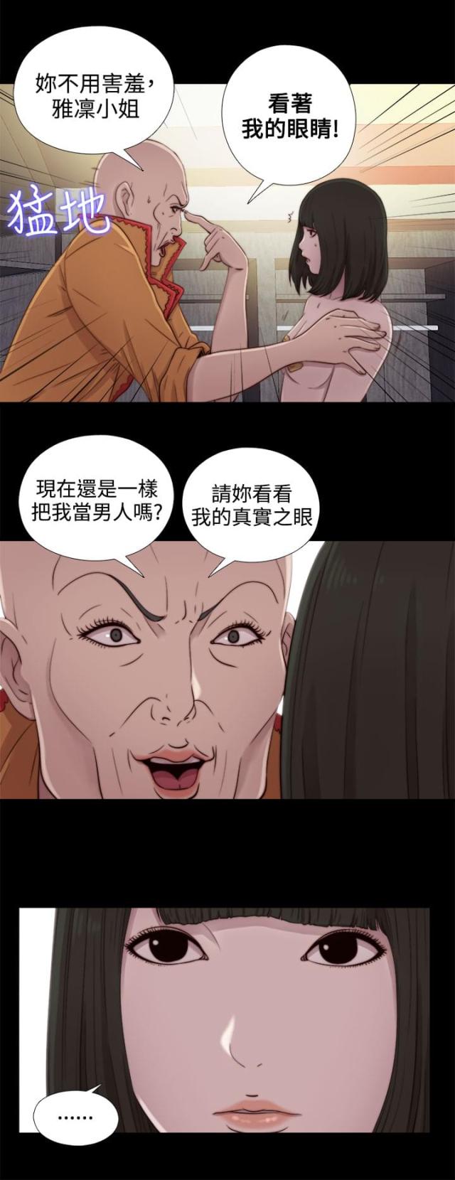 第94话12