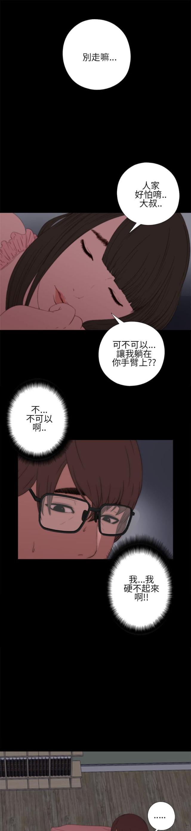 第25话11