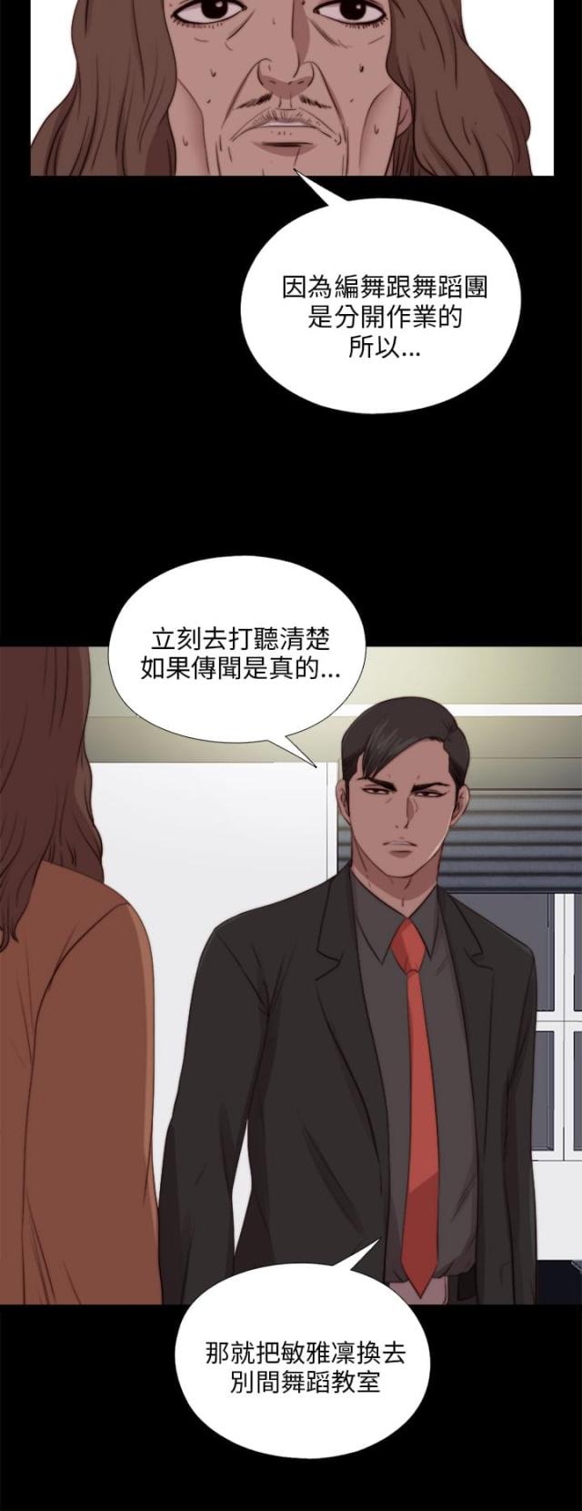 第156话19