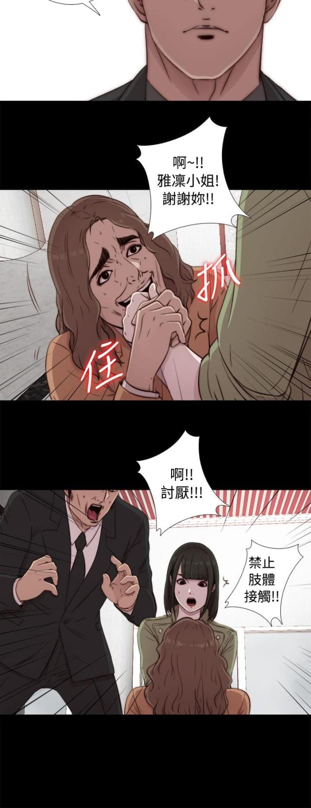 第79话16