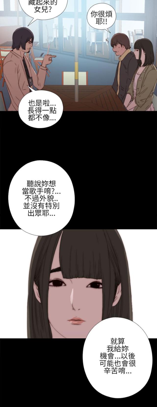 第26话7