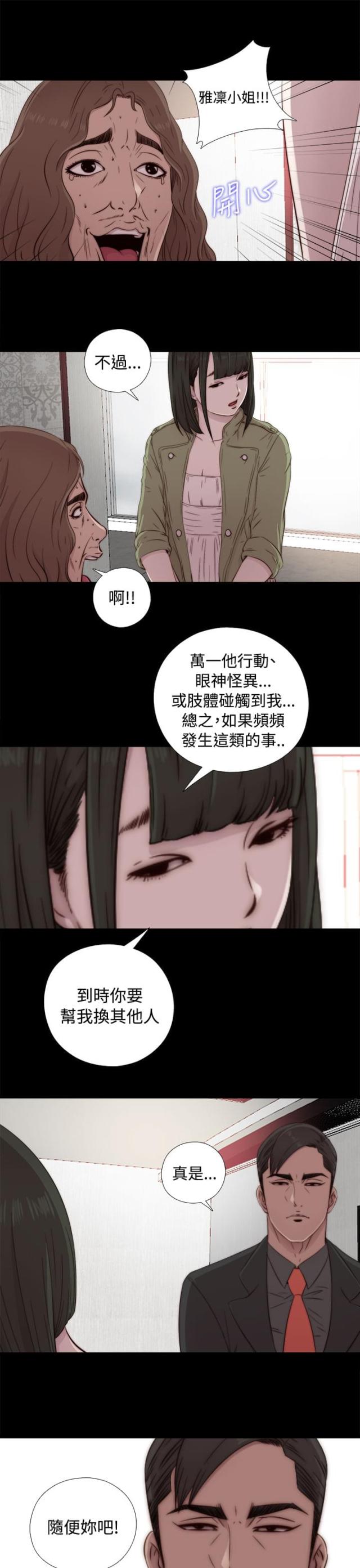 第79话15