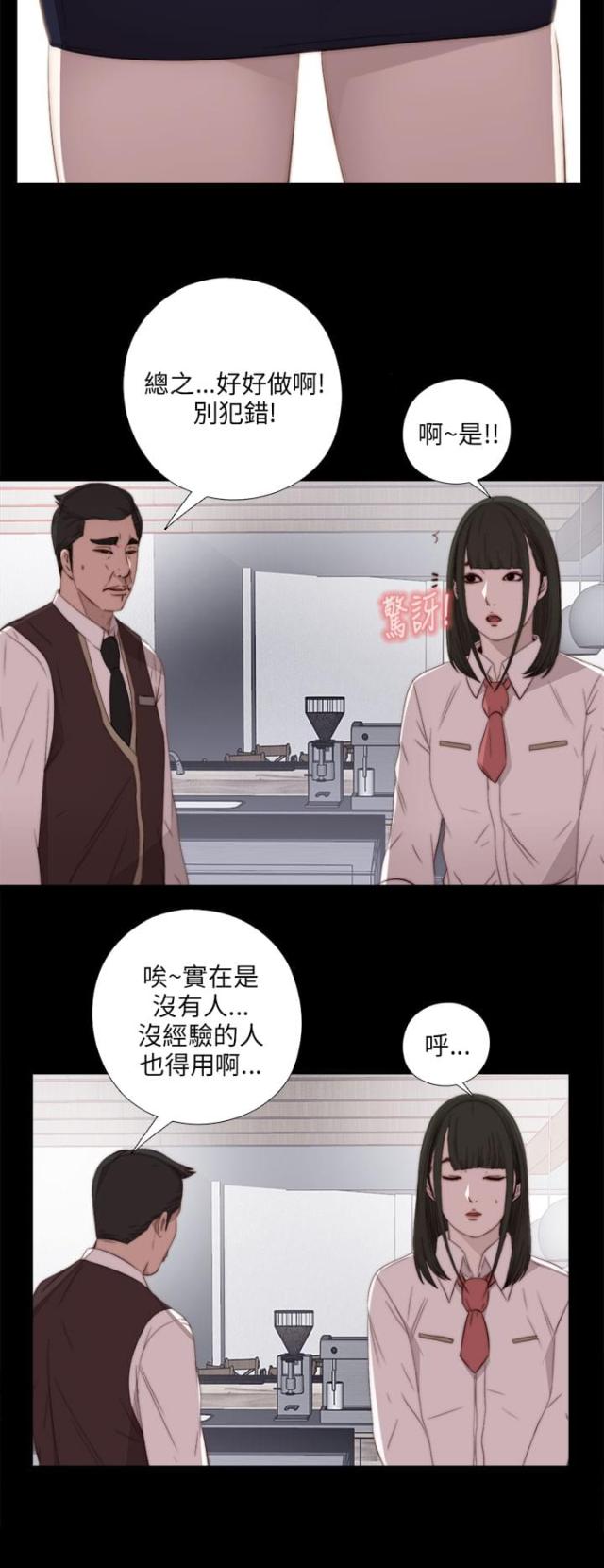 第38话9