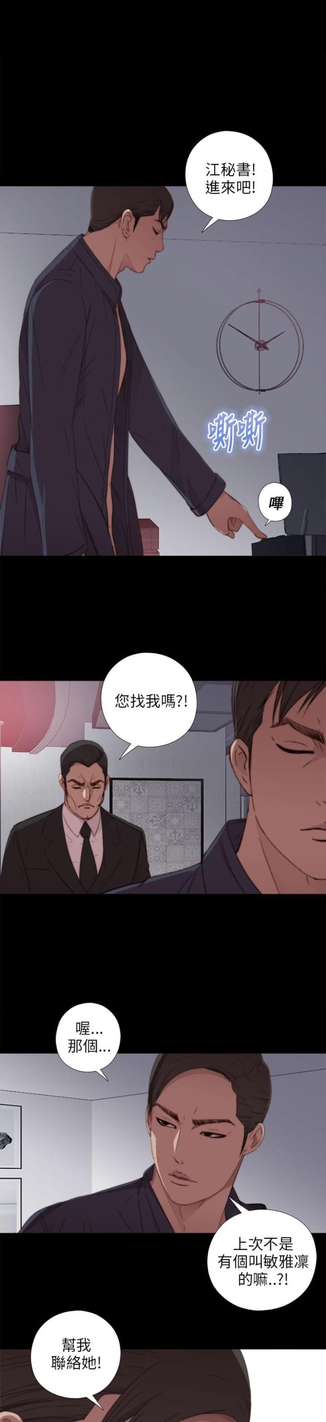 第38话0