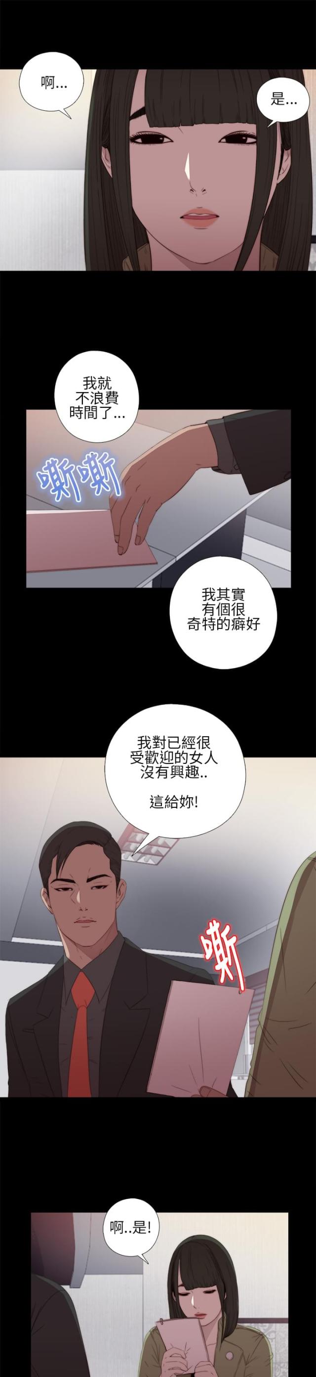 第32话7