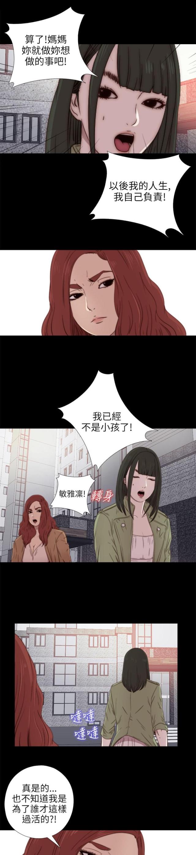 第52话2