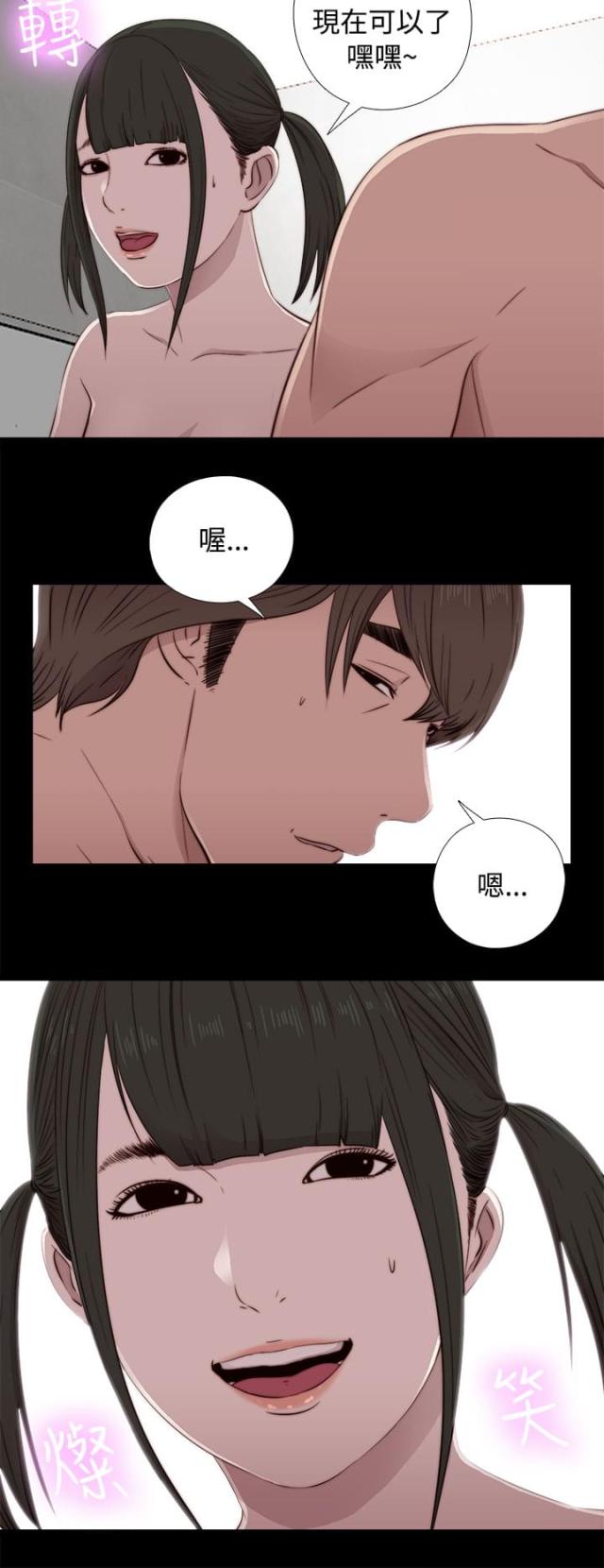 第79话8