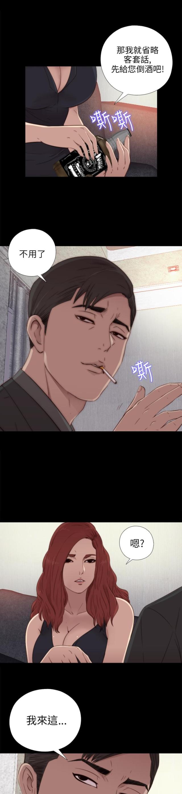 第59话6