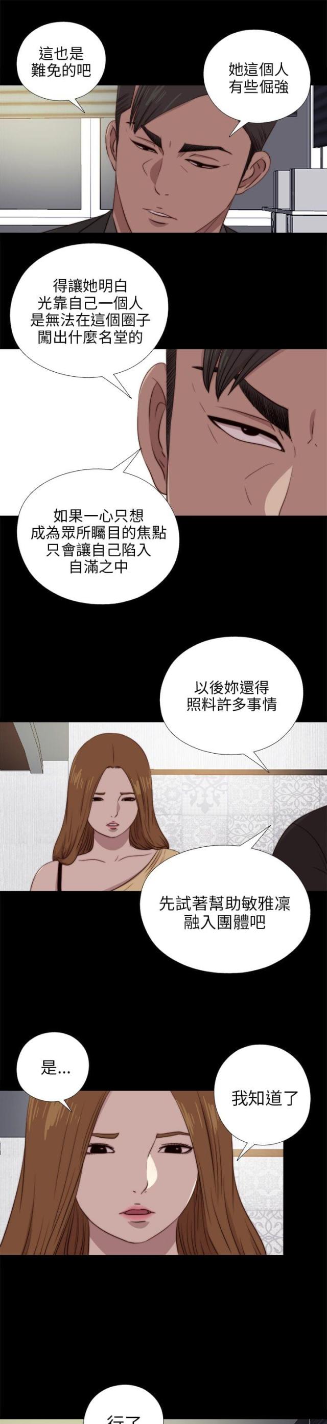 第160话13