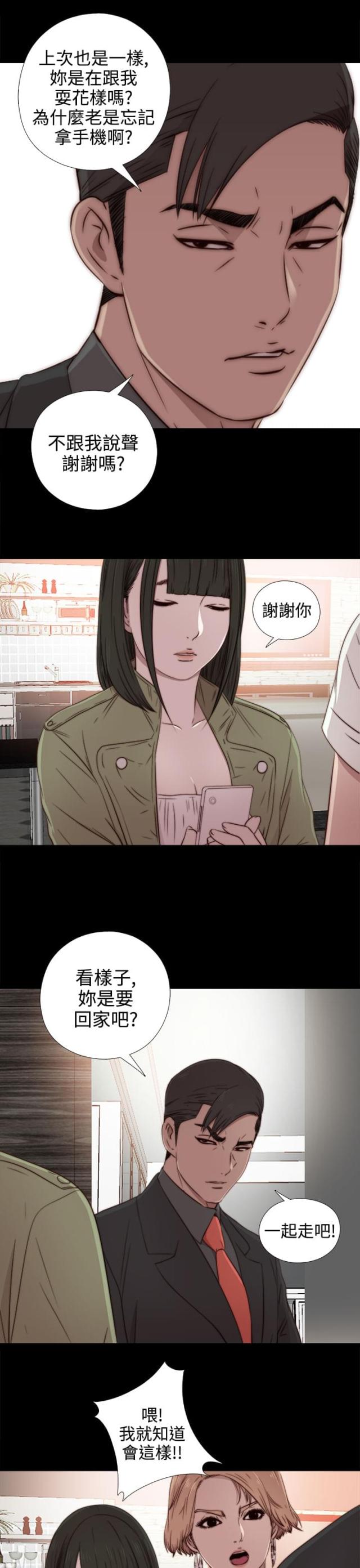 第67话9