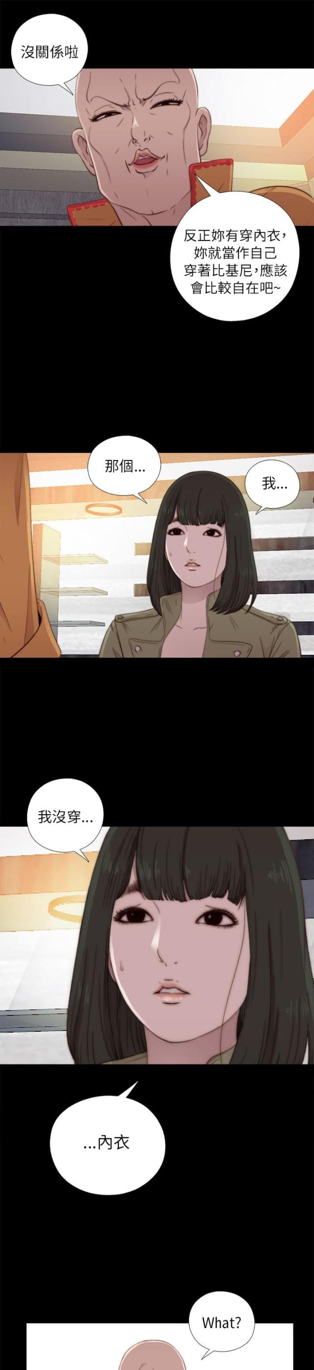 第93话11