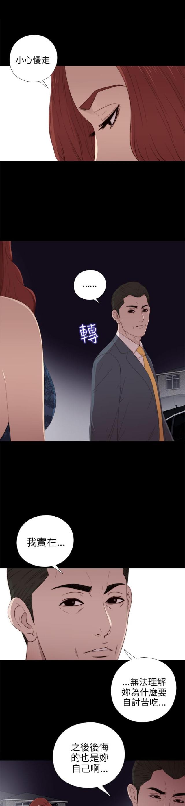 第47话5