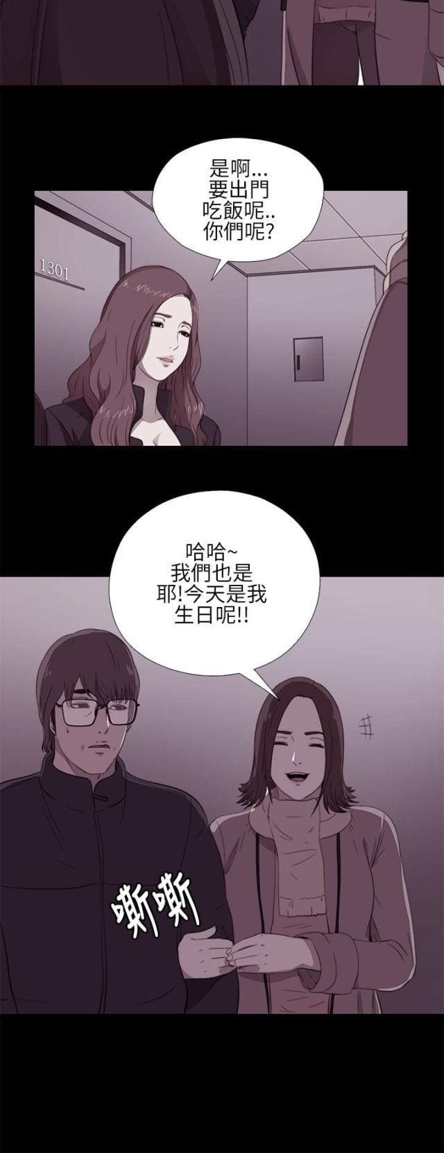 第21话9