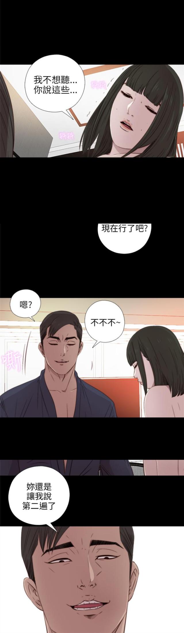第61话6
