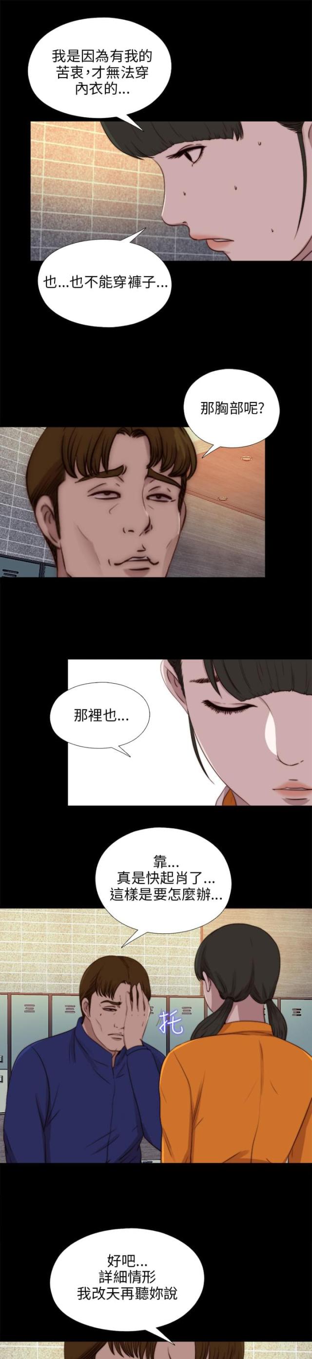 第157话14