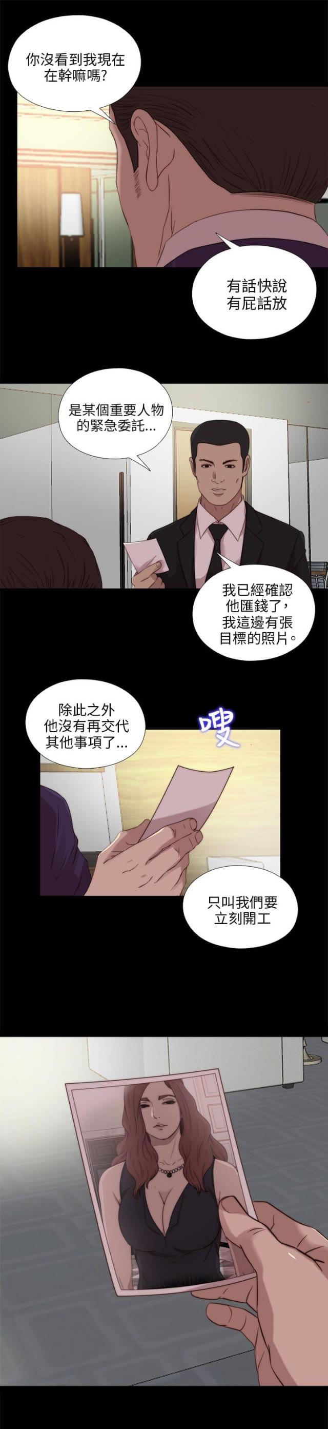 第185话6