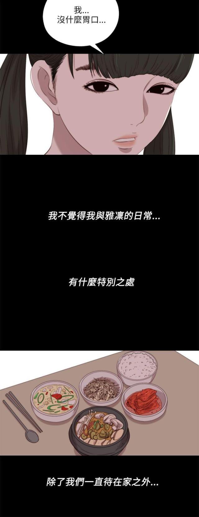 第201话12