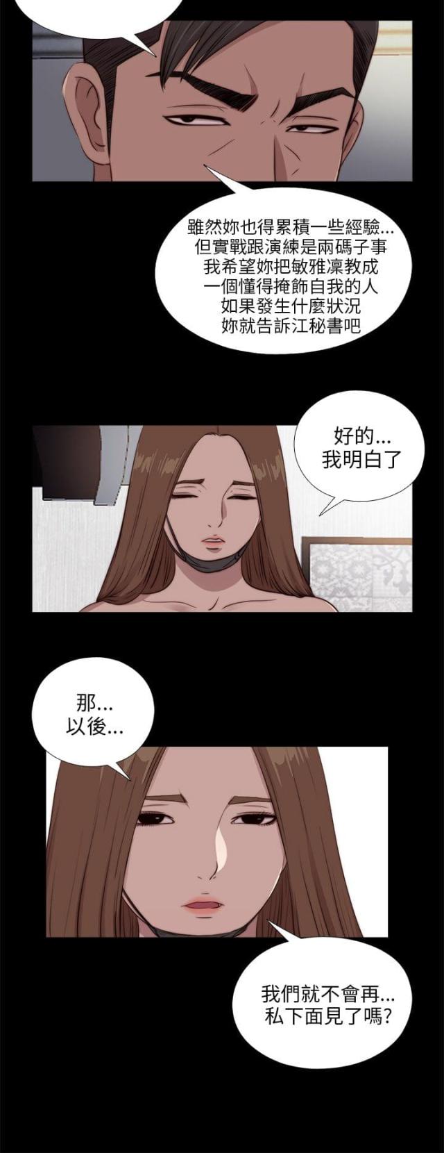 第173话3