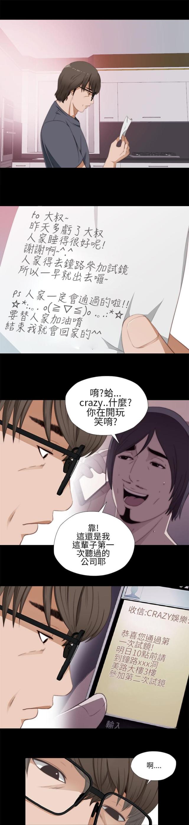 第19话11