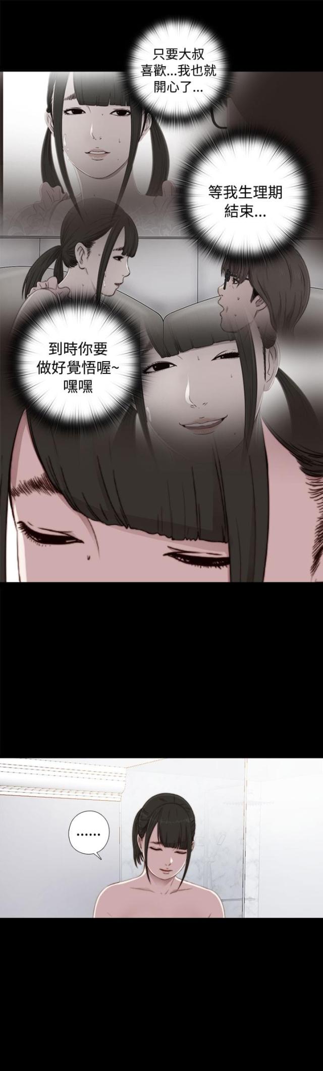 第81话8